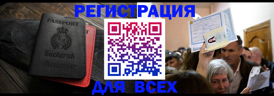 прописка для школы в Смоленской области