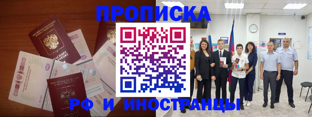 временная регистрация для школы в Смоленской области